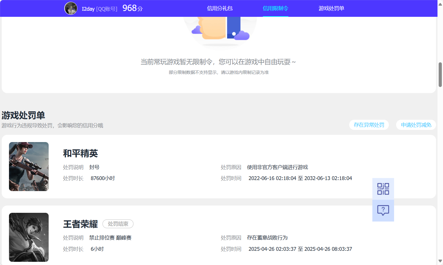 WZQM3275869王者荣耀账号详情图12 WZQM3275869王者荣耀账号详情图12
