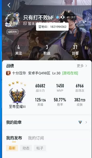 WZQM3275869王者荣耀账号详情图11 WZQM3275869王者荣耀账号详情图11