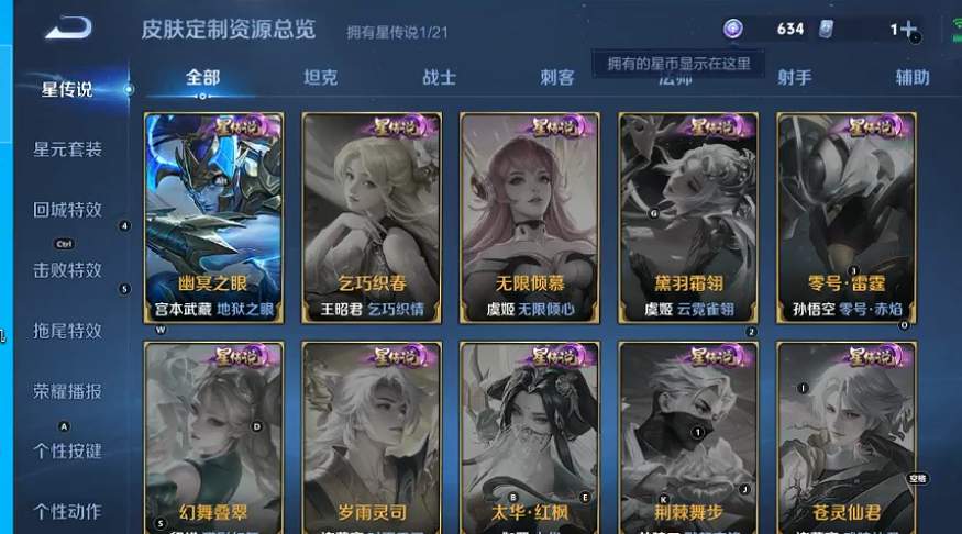 WZQM3275869王者荣耀账号详情图7 WZQM3275869王者荣耀账号详情图7