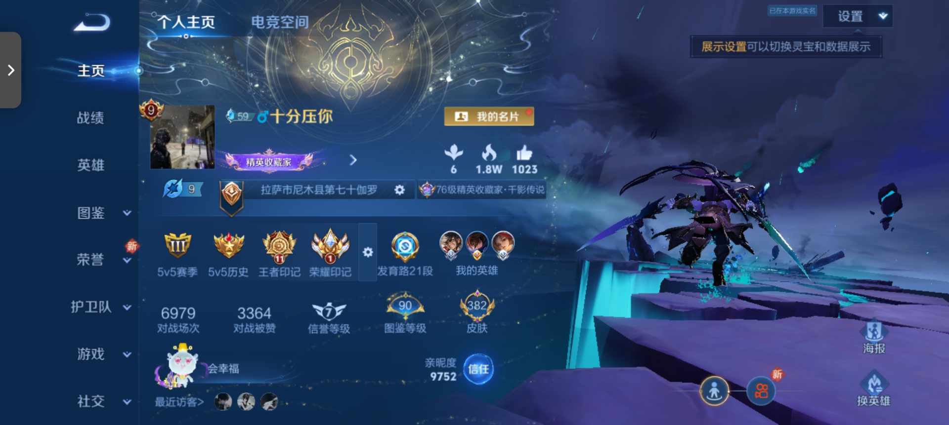 WZQM3275869王者荣耀账号详情图6 WZQM3275869王者荣耀账号详情图6