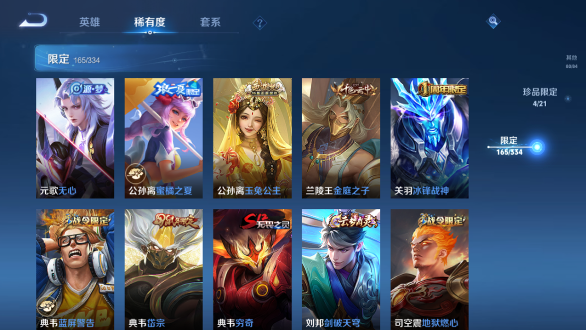 WZCMW3239914王者荣耀账号详情图14