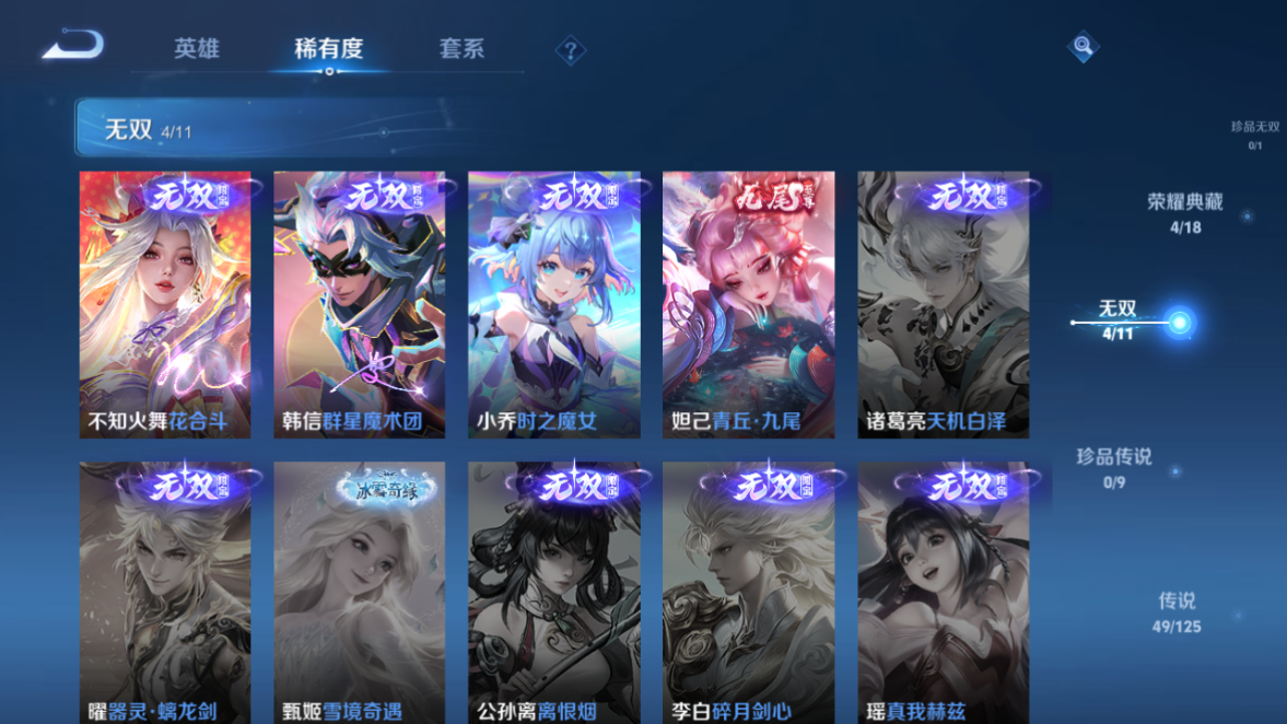 WZCMW3239914王者荣耀账号详情图6