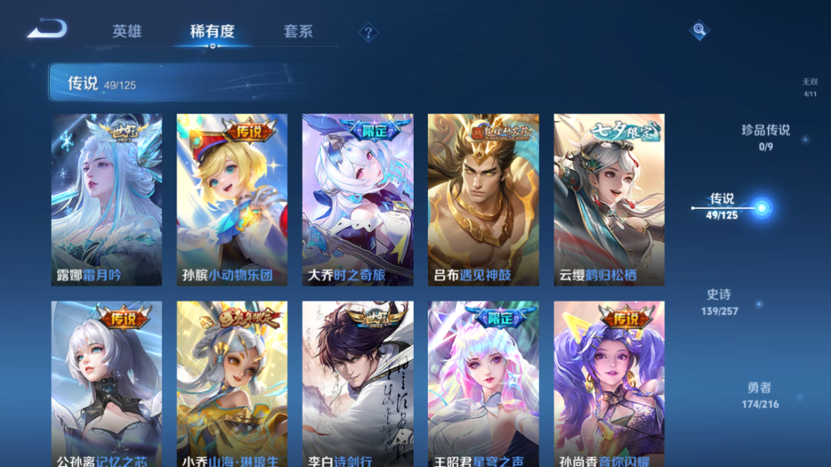 WZCMW3239914王者荣耀账号详情图8