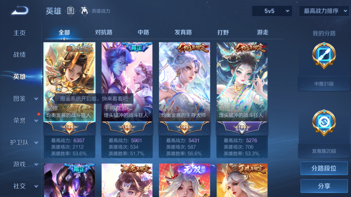 WZCMW3239914王者荣耀账号详情图5