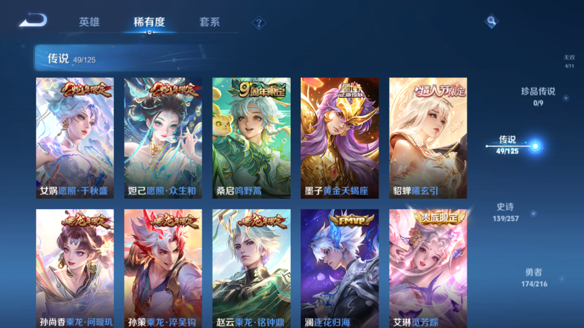 WZCMW3239914王者荣耀账号详情图9