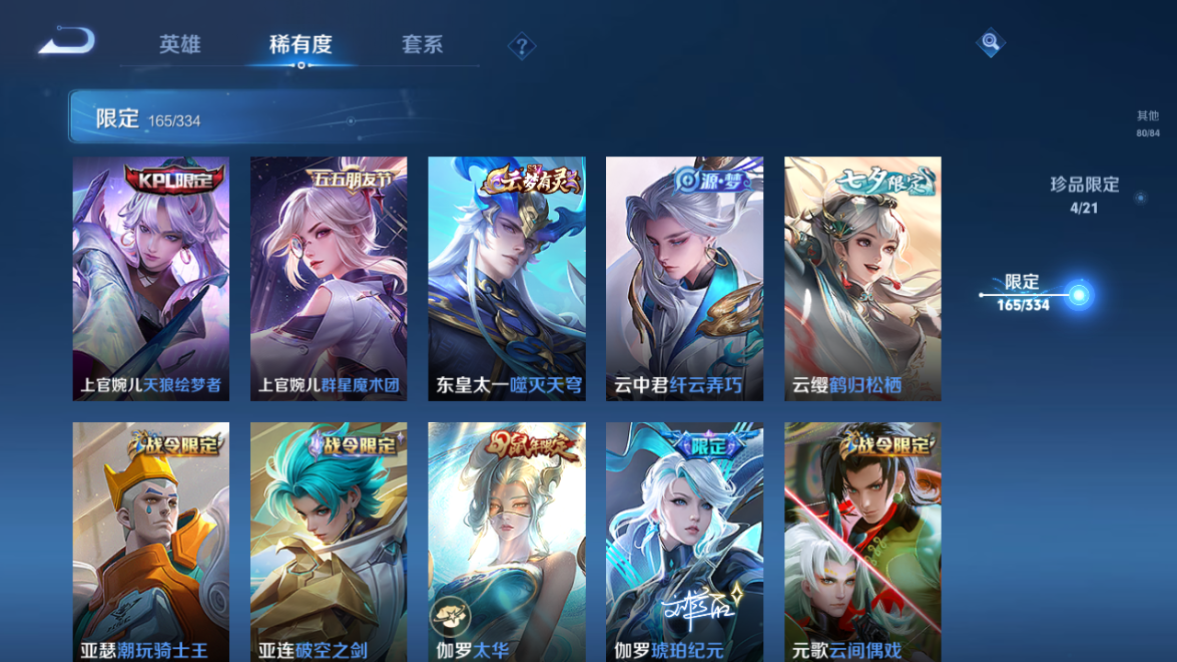 WZCMW3239914王者荣耀账号详情图13