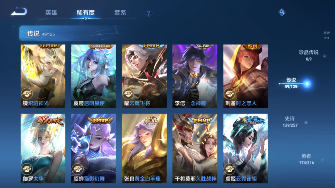 WZCMW3239914王者荣耀账号详情图10
