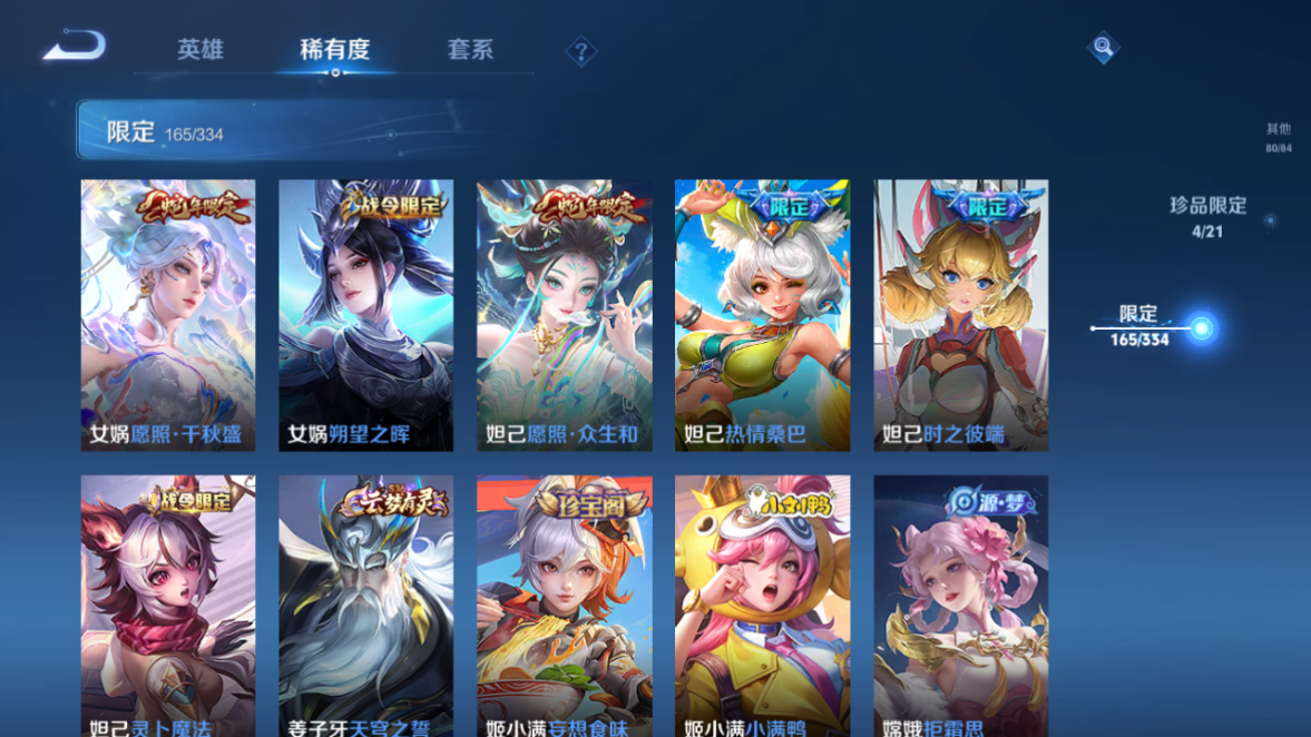 WZCMW3239914王者荣耀账号详情图17