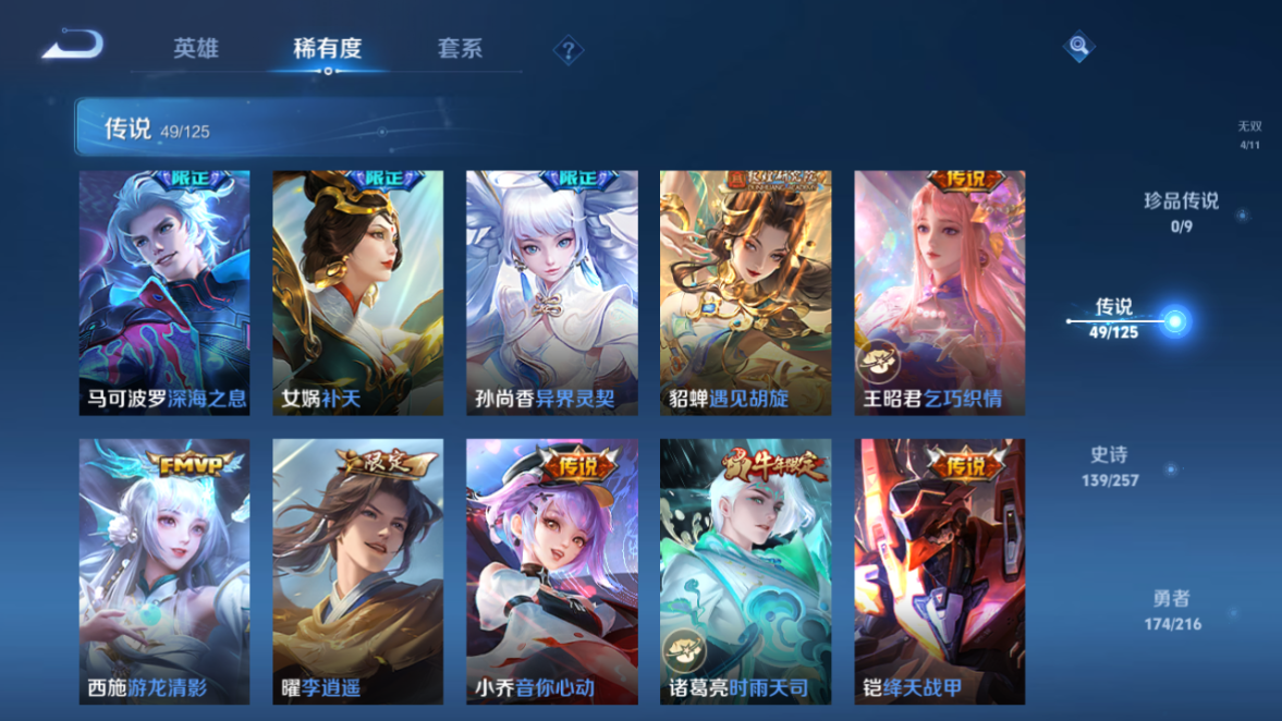 WZCMW3239914王者荣耀账号详情图11