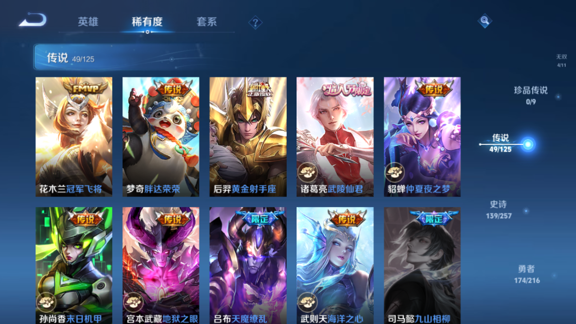 WZCMW3239914王者荣耀账号详情图12