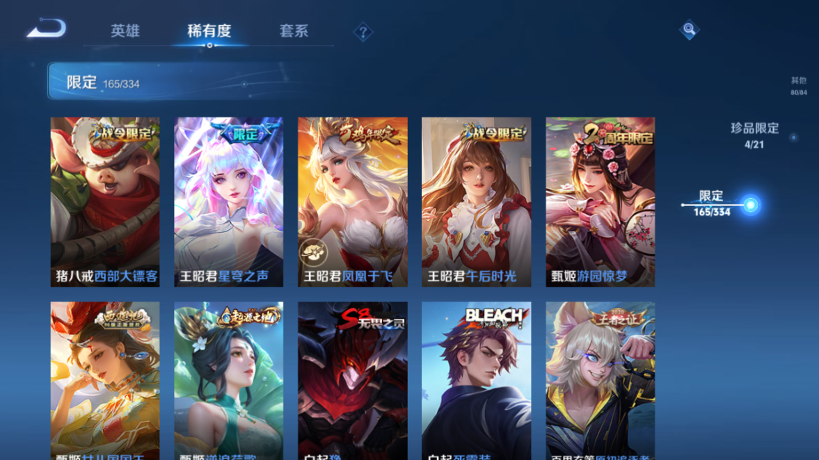 WZCMW3239914王者荣耀账号详情图18