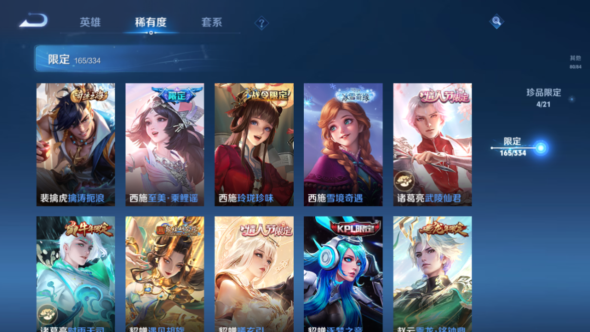 WZCMW3239914王者荣耀账号详情图20