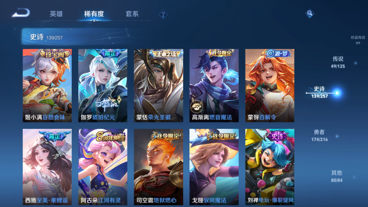 WZCMW3239914王者荣耀账号详情图22