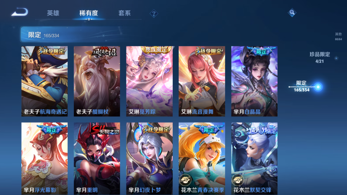WZCMW3239914王者荣耀账号详情图19