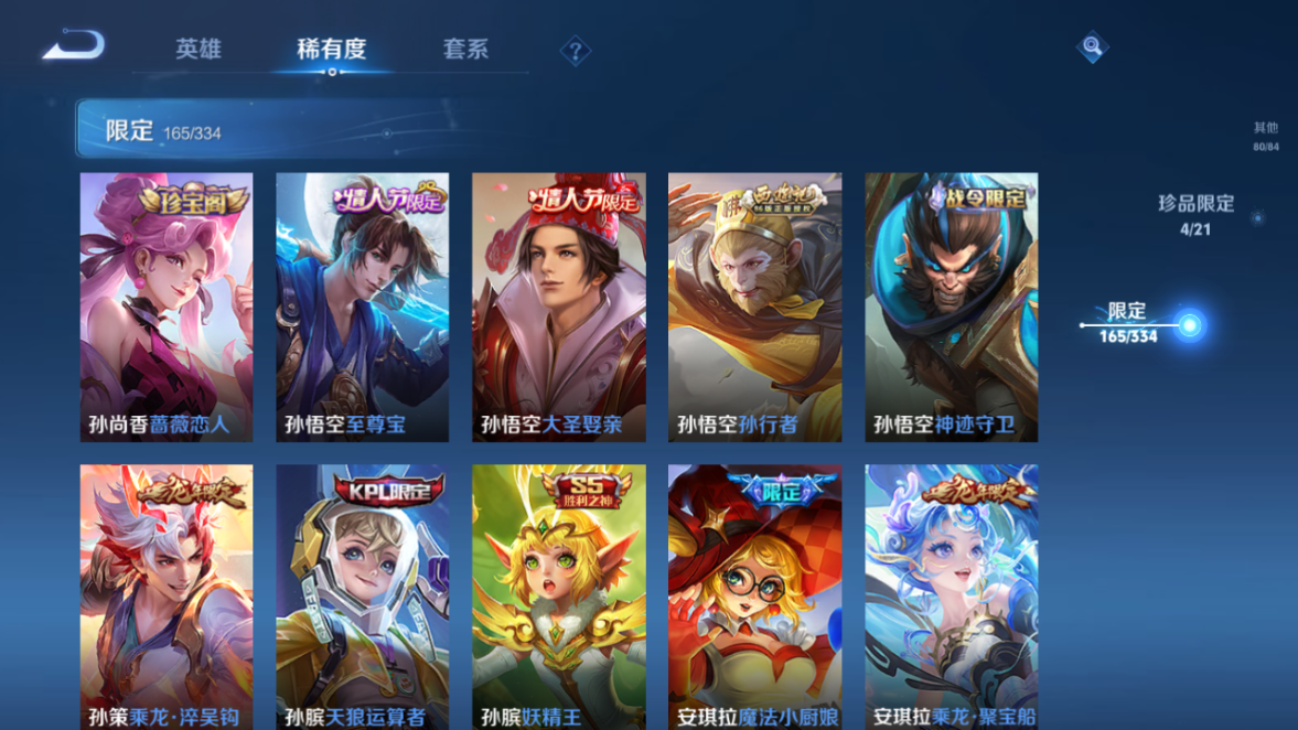 WZCMW3239914王者荣耀账号详情图16