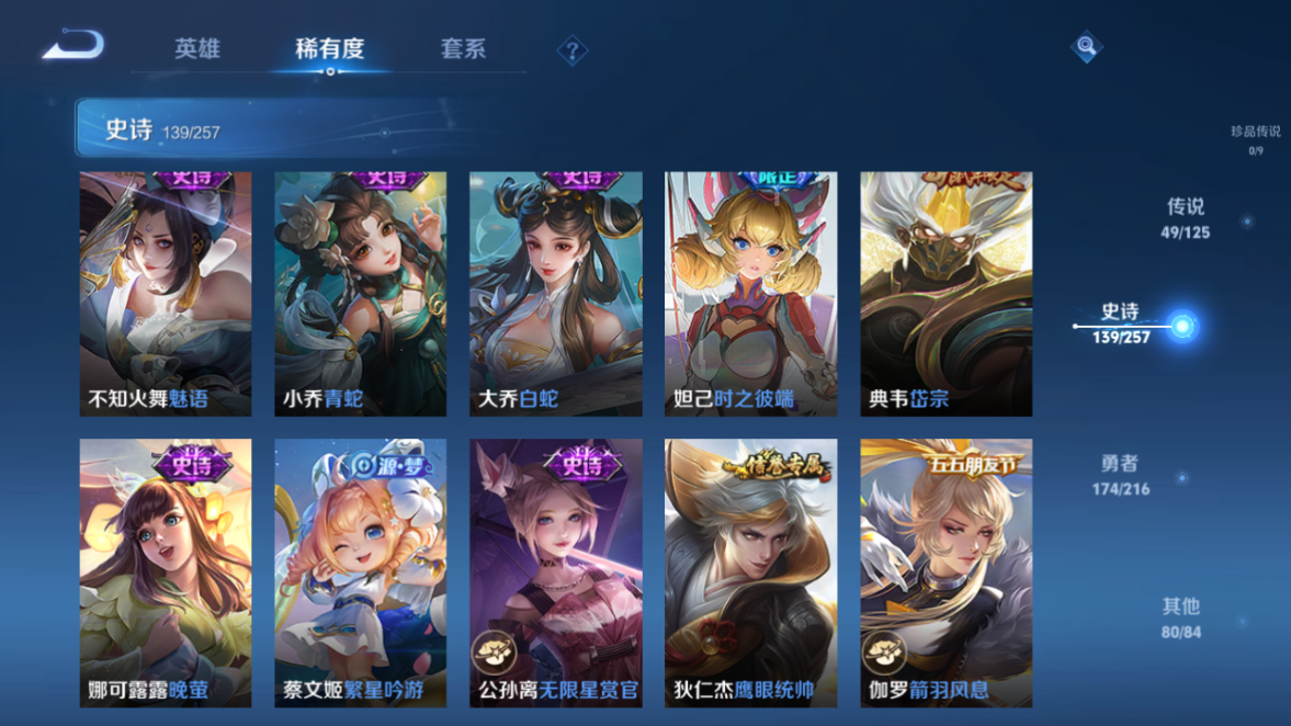 WZCMW3239914王者荣耀账号详情图27