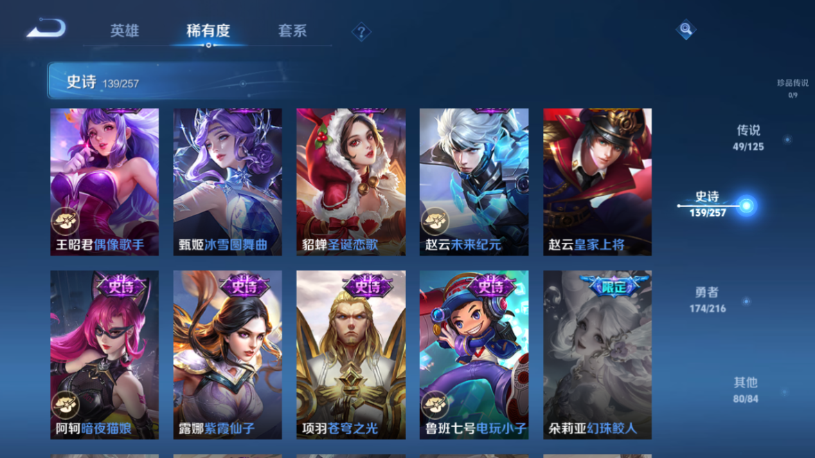 WZCMW3239914王者荣耀账号详情图31