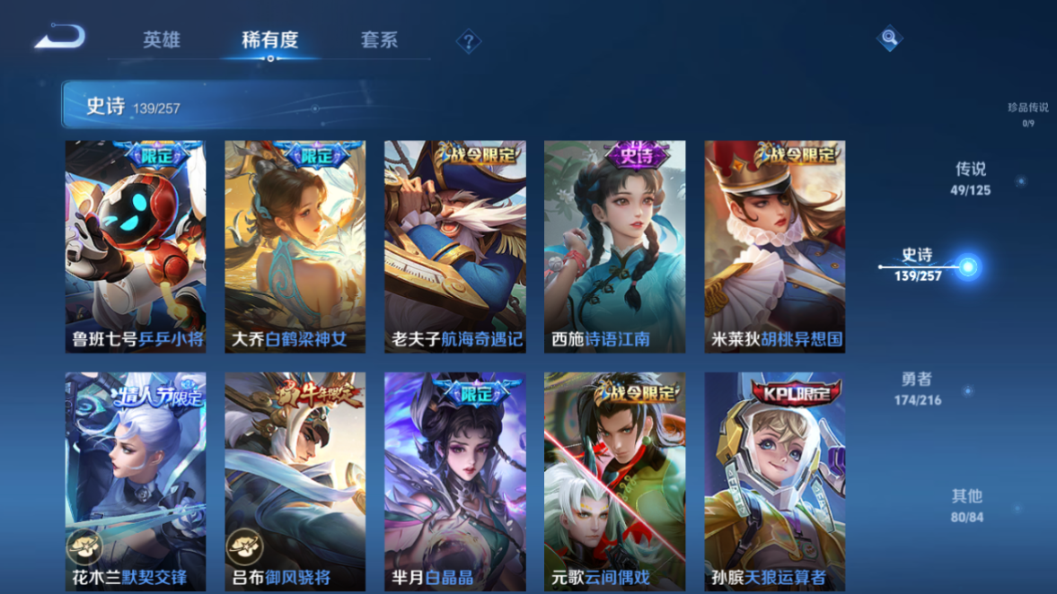 WZCMW3239914王者荣耀账号详情图24
