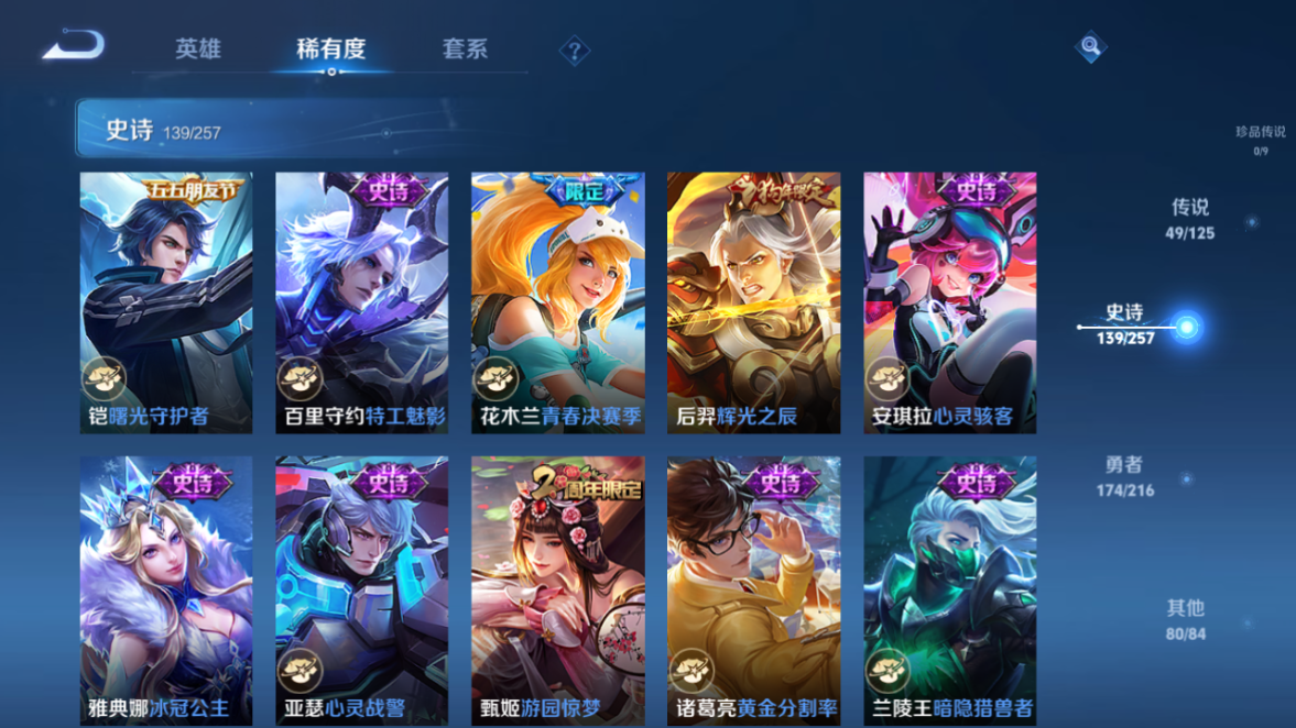 WZCMW3239914王者荣耀账号详情图30