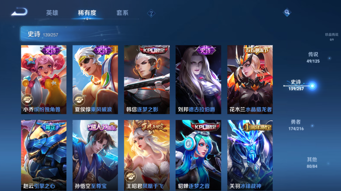 WZCMW3239914王者荣耀账号详情图28