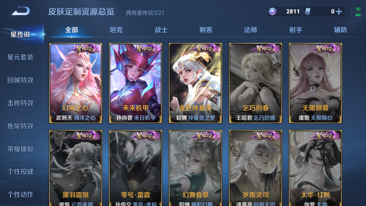 WZCMW3239914王者荣耀账号详情图33