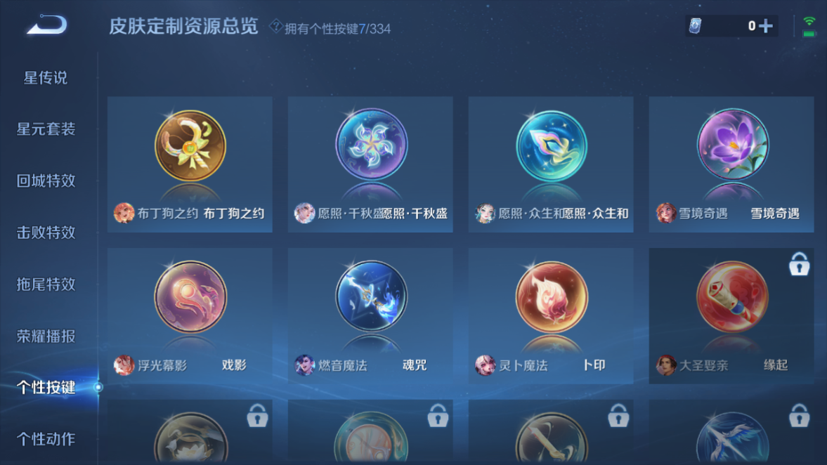 WZCMW3239914王者荣耀账号详情图32