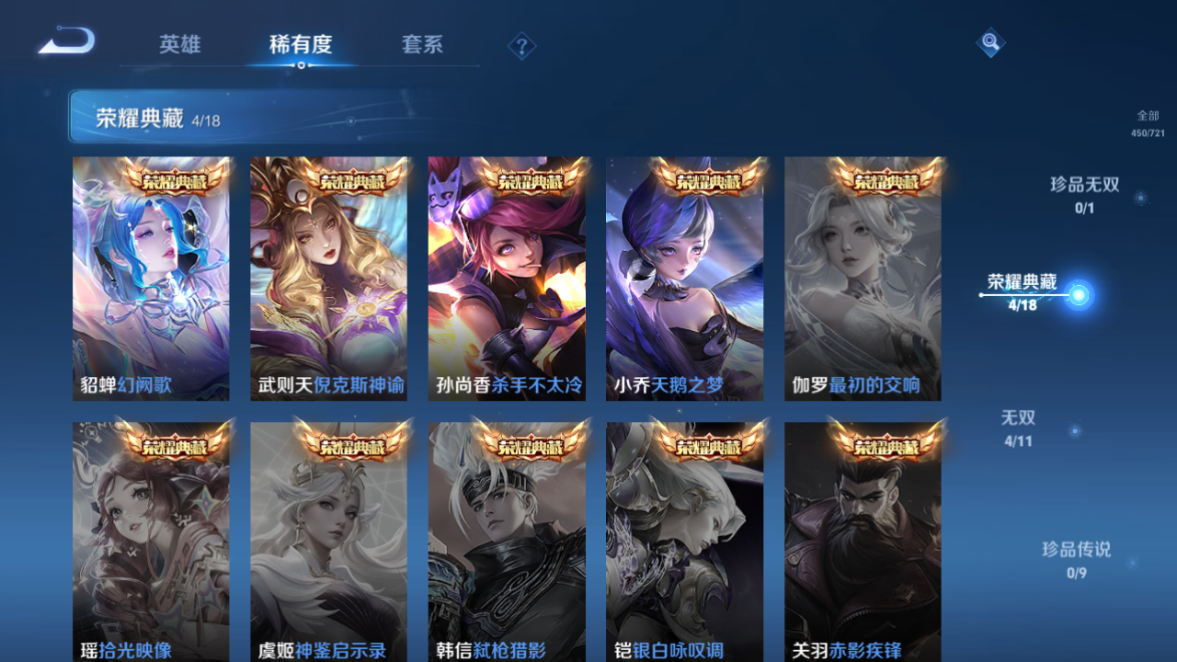 WZCMW3239914王者荣耀账号详情图7