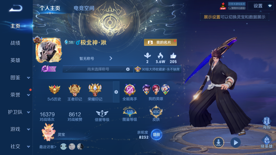 WZCMW3239914王者荣耀账号详情图41