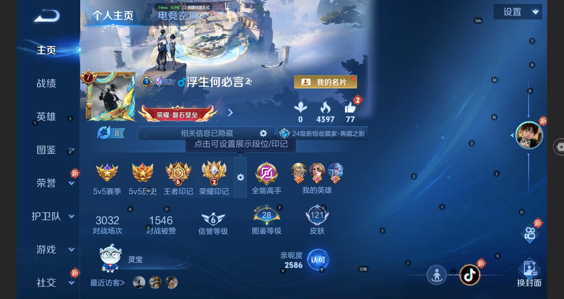 王者荣耀账号安卓QQ123英雄-121皮肤-8位QQ！121皮肤 6印记 1典藏 2传说 36限定！实名: 可修改 贵族