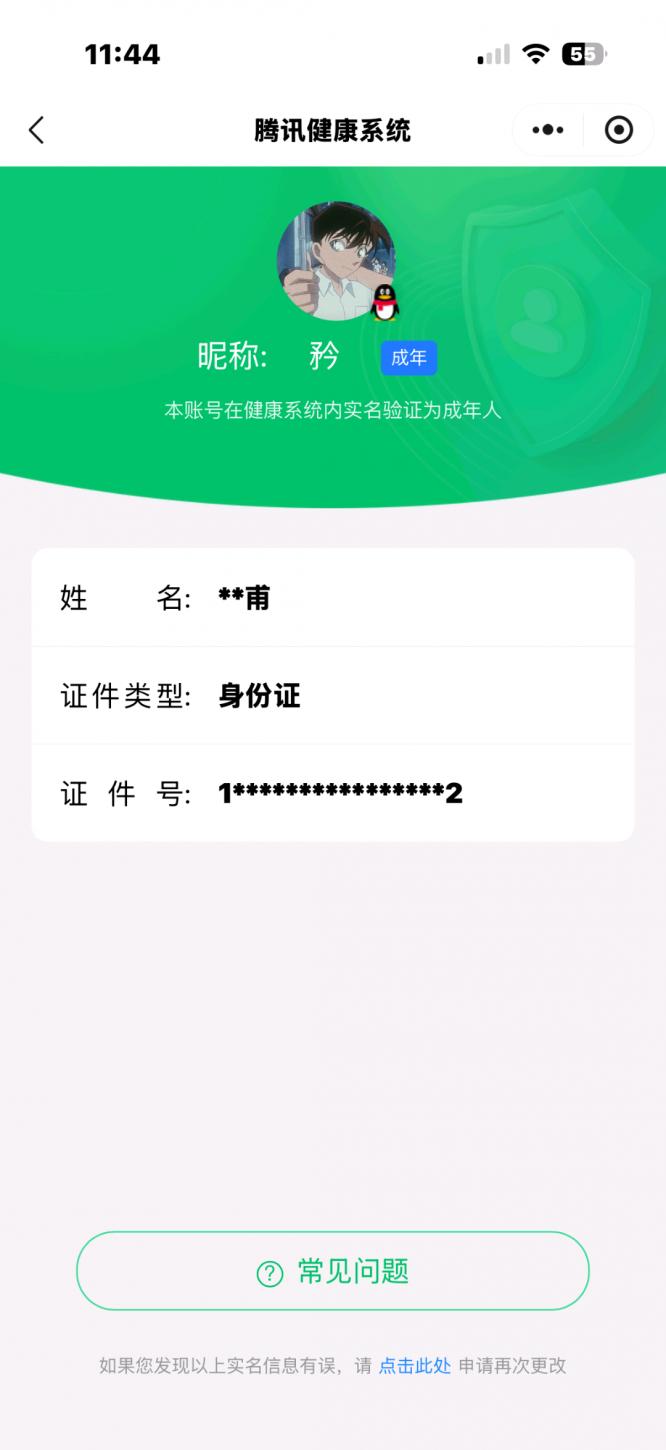 SMCW36052使命召唤手游账号详情图6