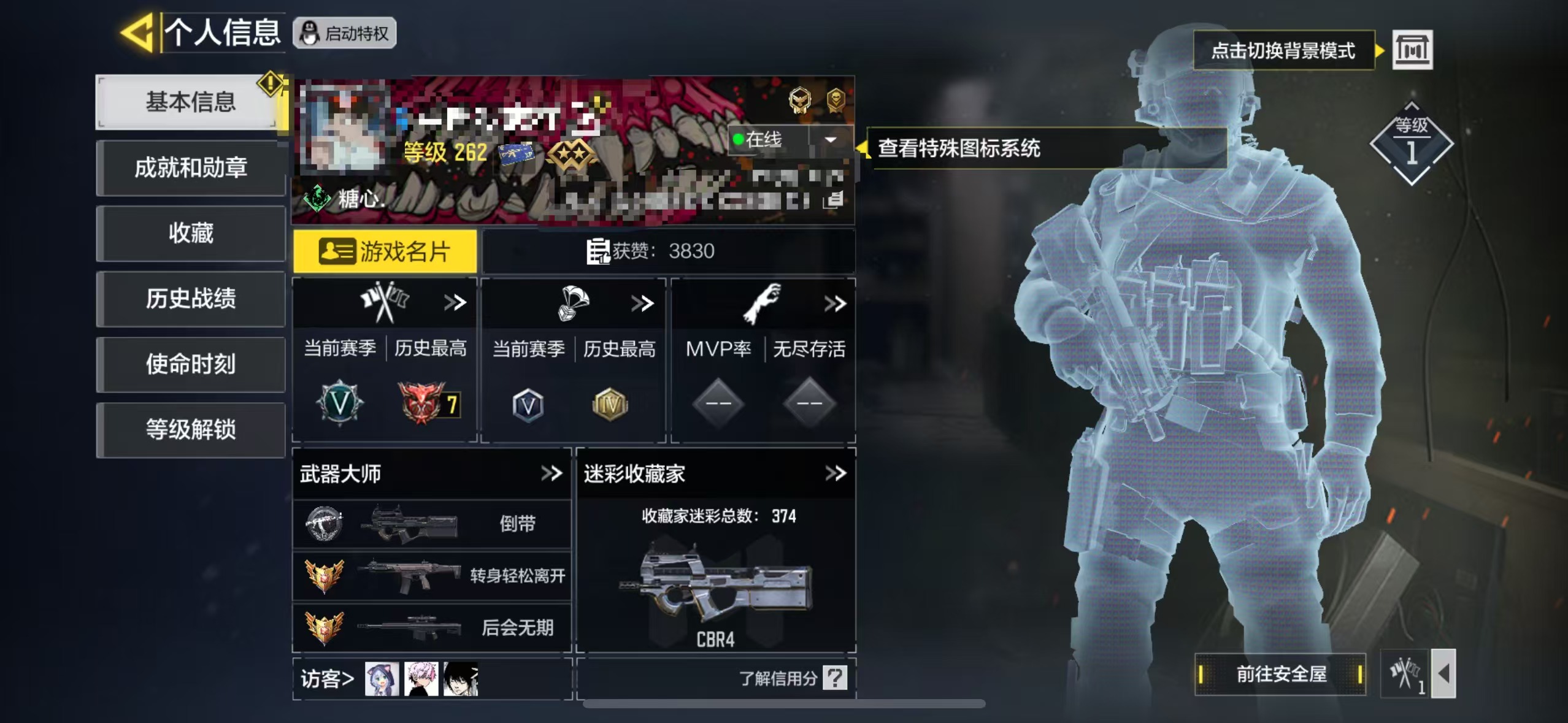 SMCW36052使命召唤手游账号详情图5