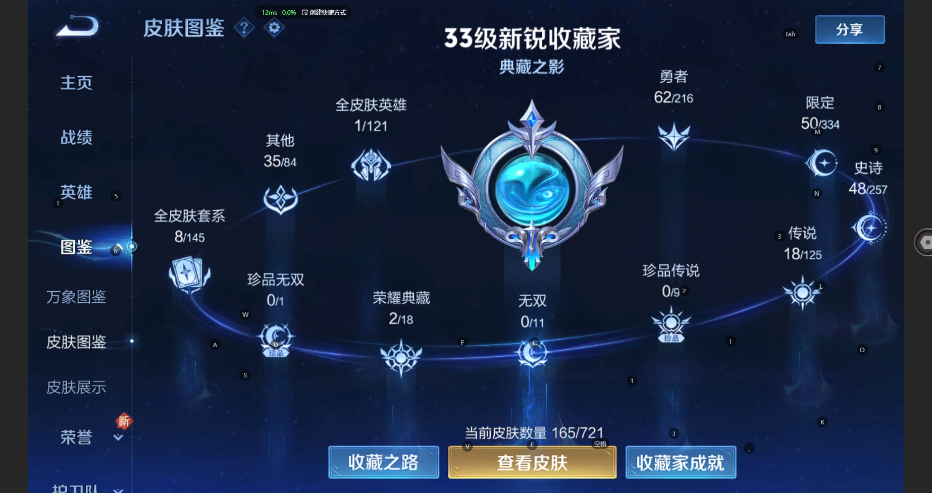 WZBSY3246258王者荣耀账号详情图3