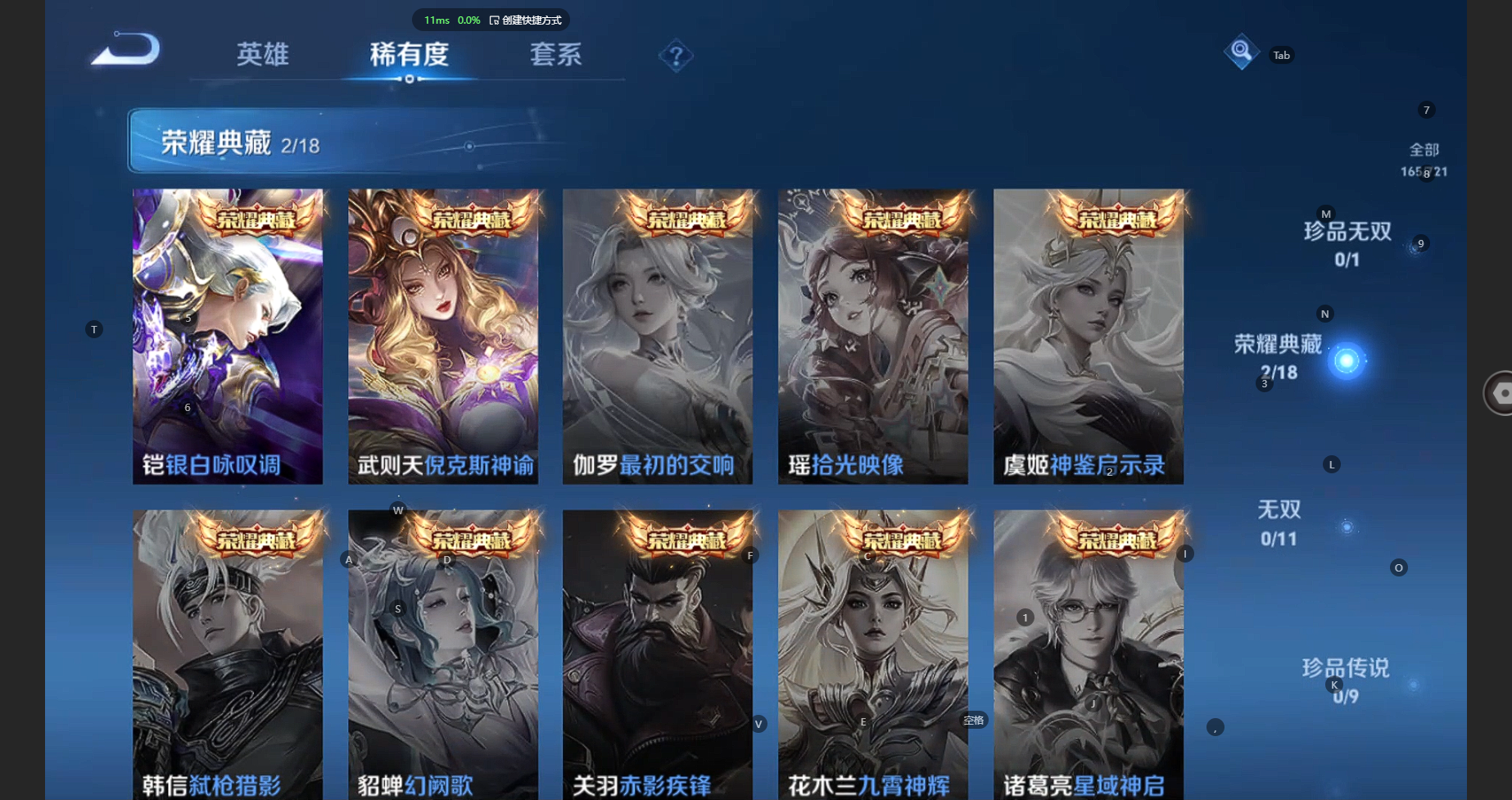 WZBSY3246258王者荣耀账号详情图4