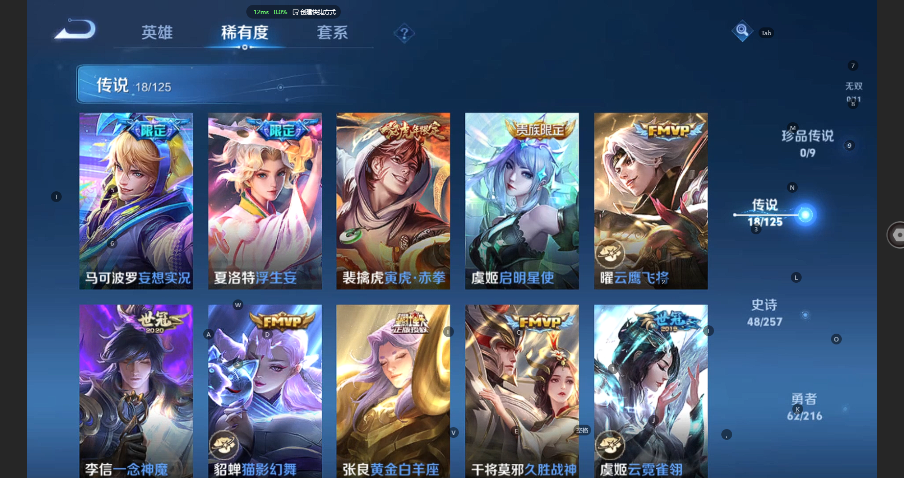 WZBSY3246258王者荣耀账号详情图5