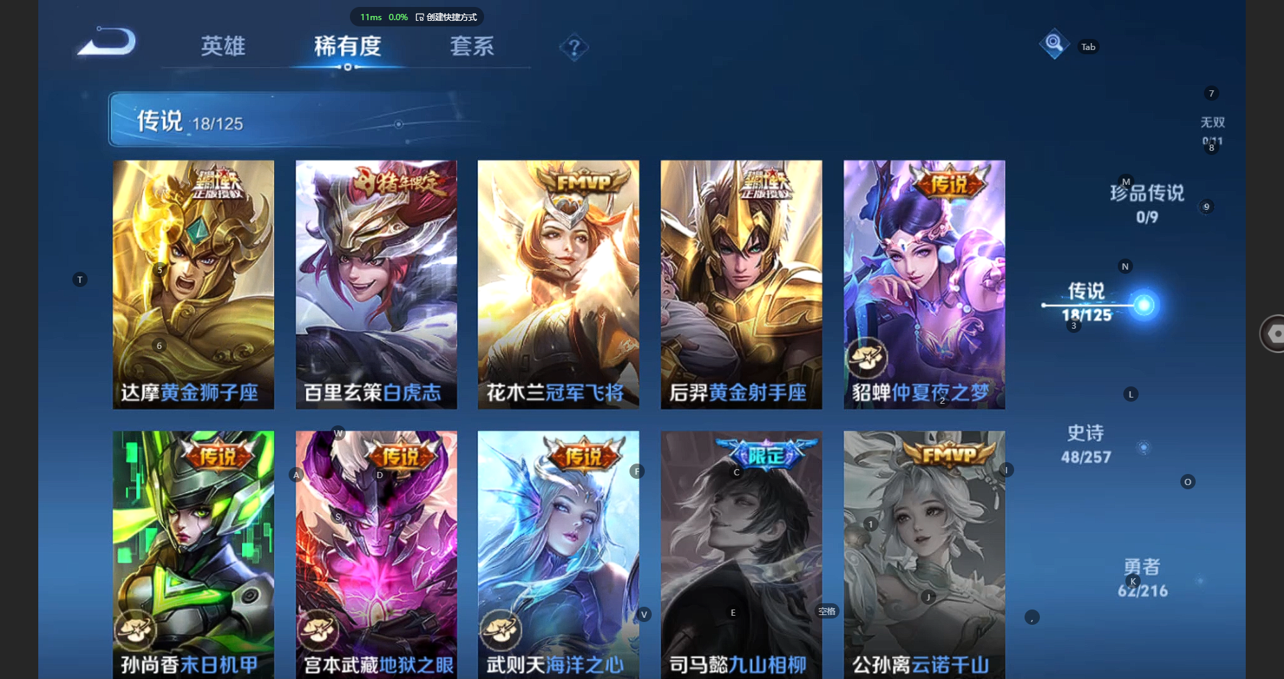 WZBSY3246258王者荣耀账号详情图6