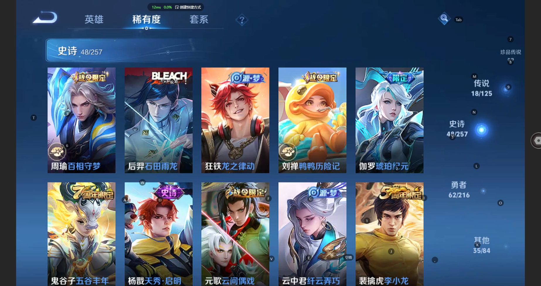 WZBSY3246258王者荣耀账号详情图7