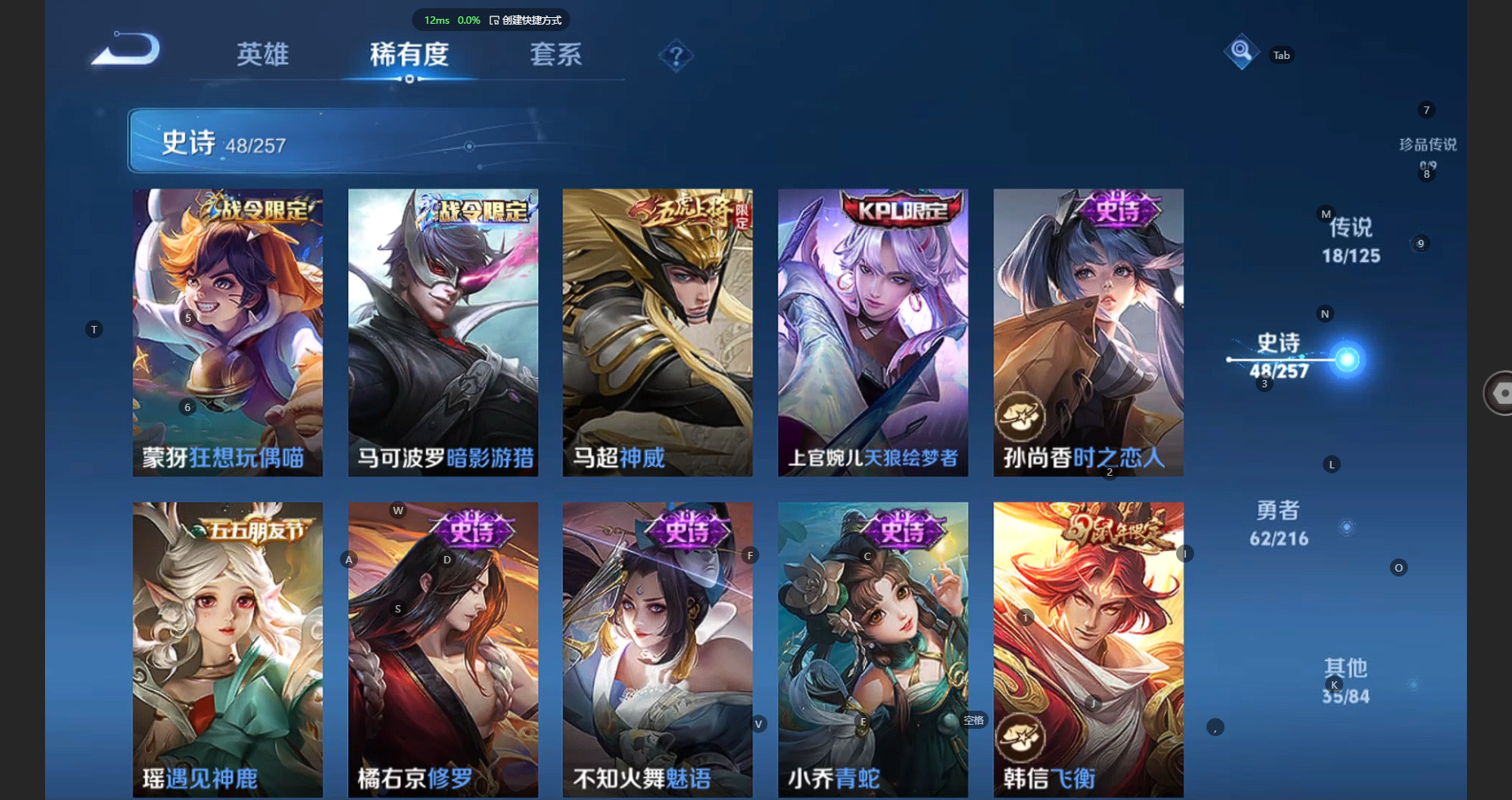 WZBSY3246258王者荣耀账号详情图8