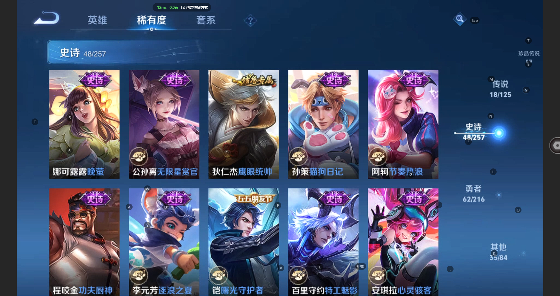 WZBSY3246258王者荣耀账号详情图9