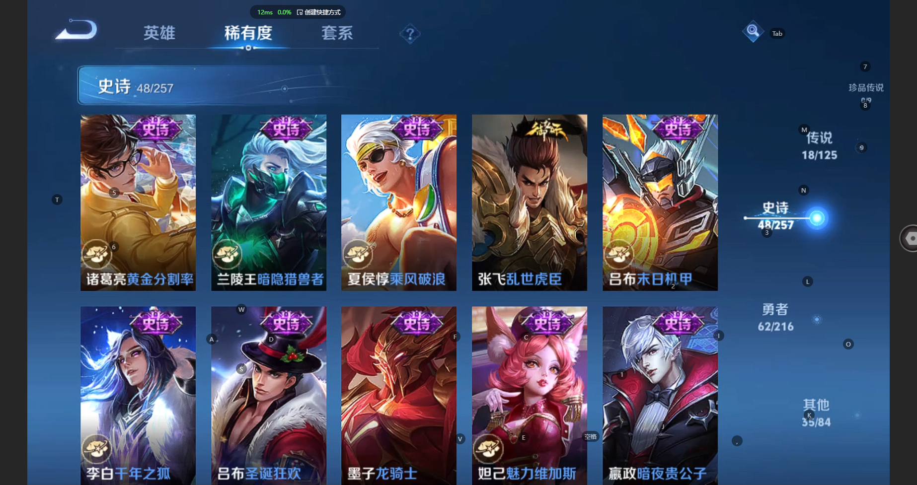 WZBSY3246258王者荣耀账号详情图10