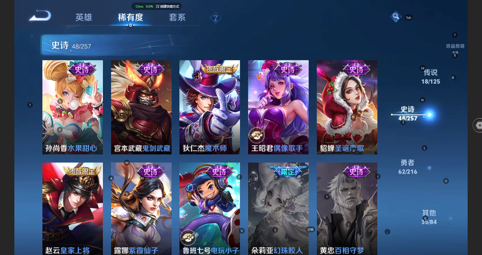 WZBSY3246258王者荣耀账号详情图11