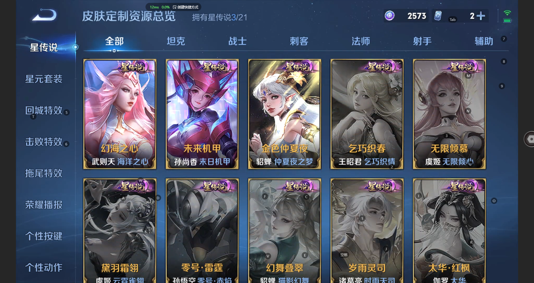 WZBSY3246258王者荣耀账号详情图13