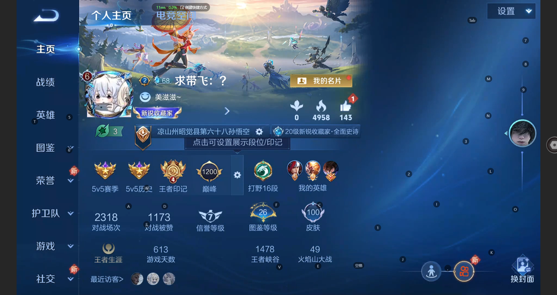 王者荣耀账号安卓QQ94英雄-100皮肤-100皮肤 2典藏 1传说 32限定！实名: 可修改 贵族等级: V6 英雄数