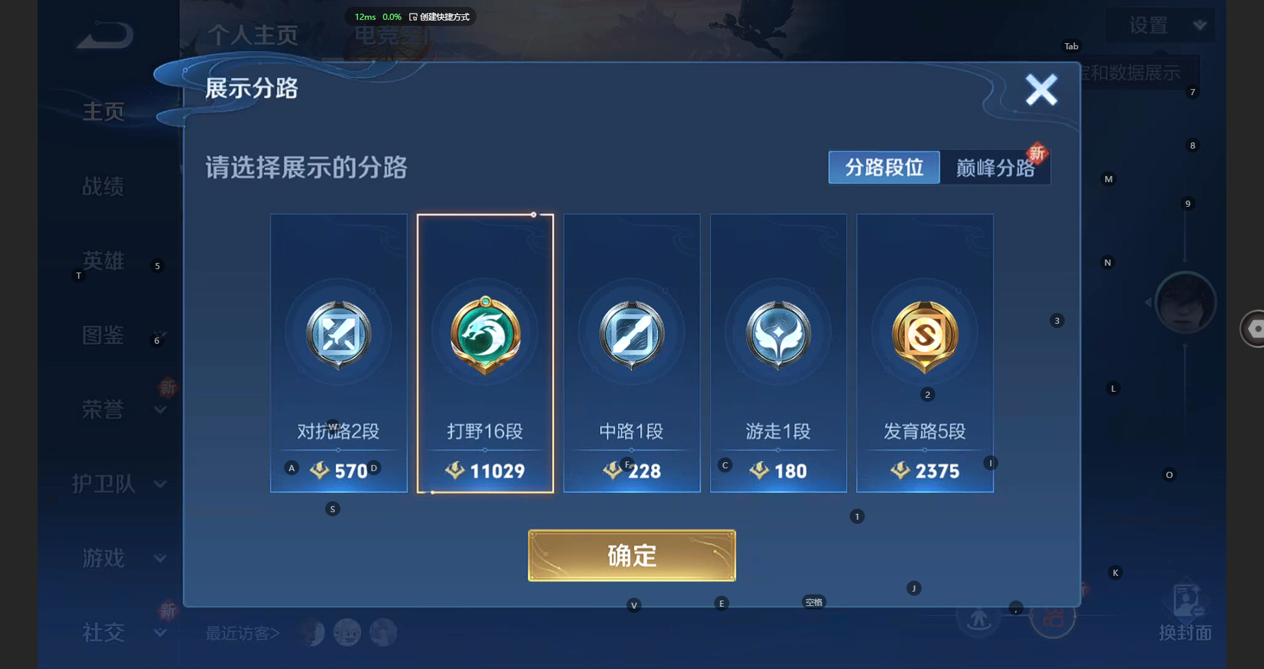 WZCMW3247176王者荣耀账号详情图2