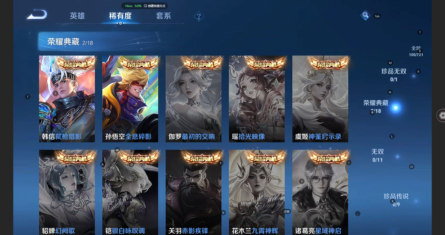 WZCMW3247176王者荣耀账号详情图5