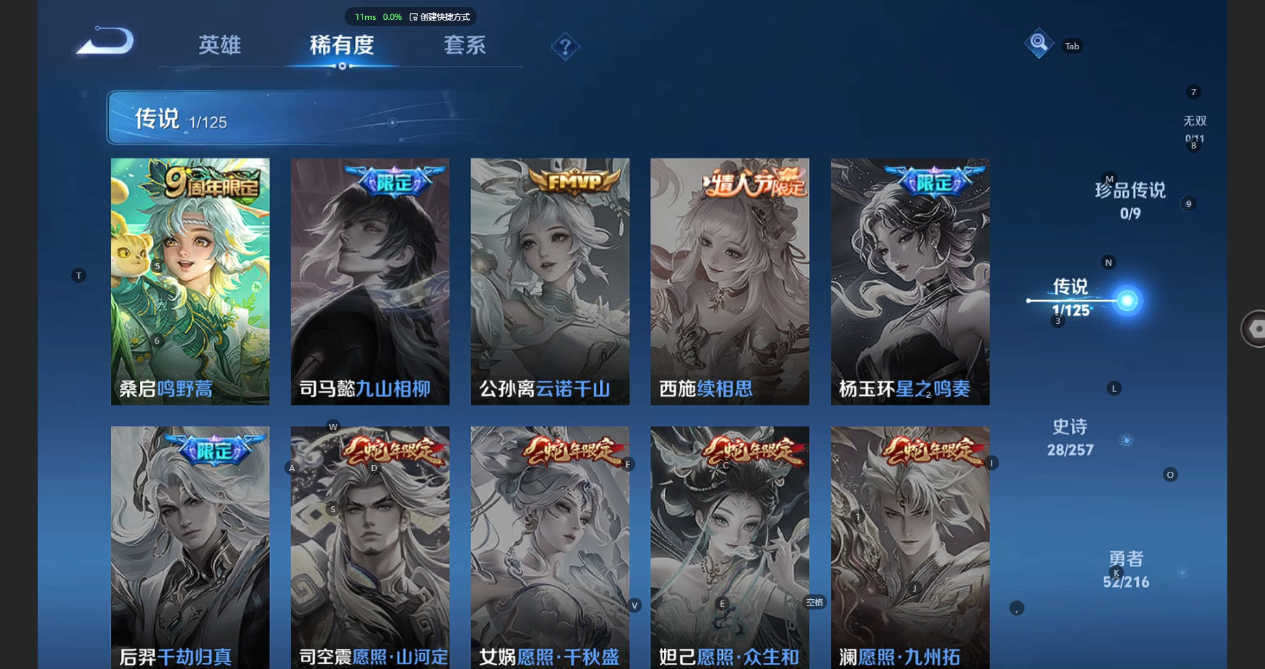 WZCMW3247176王者荣耀账号详情图6