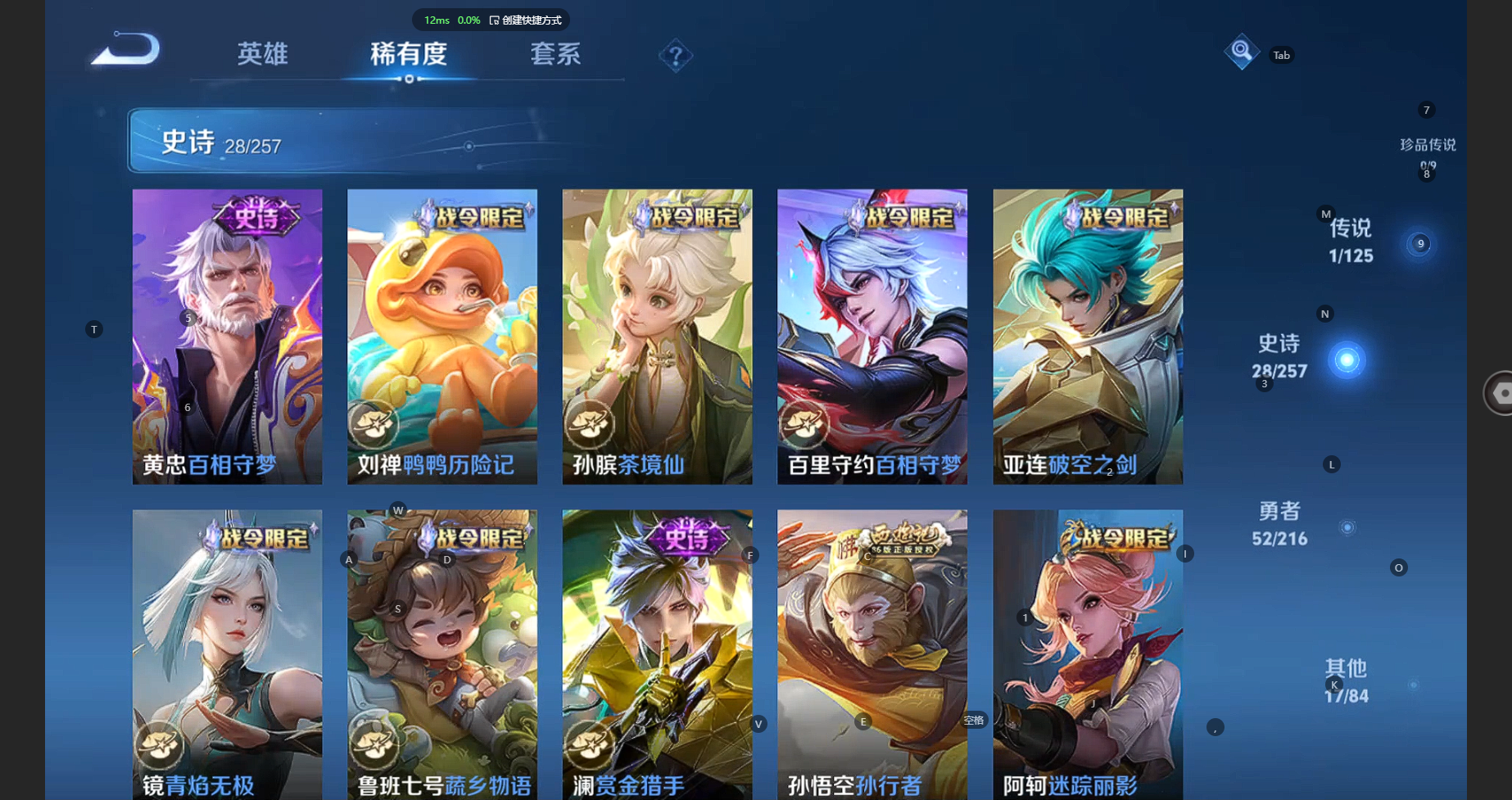 WZCMW3247176王者荣耀账号详情图7