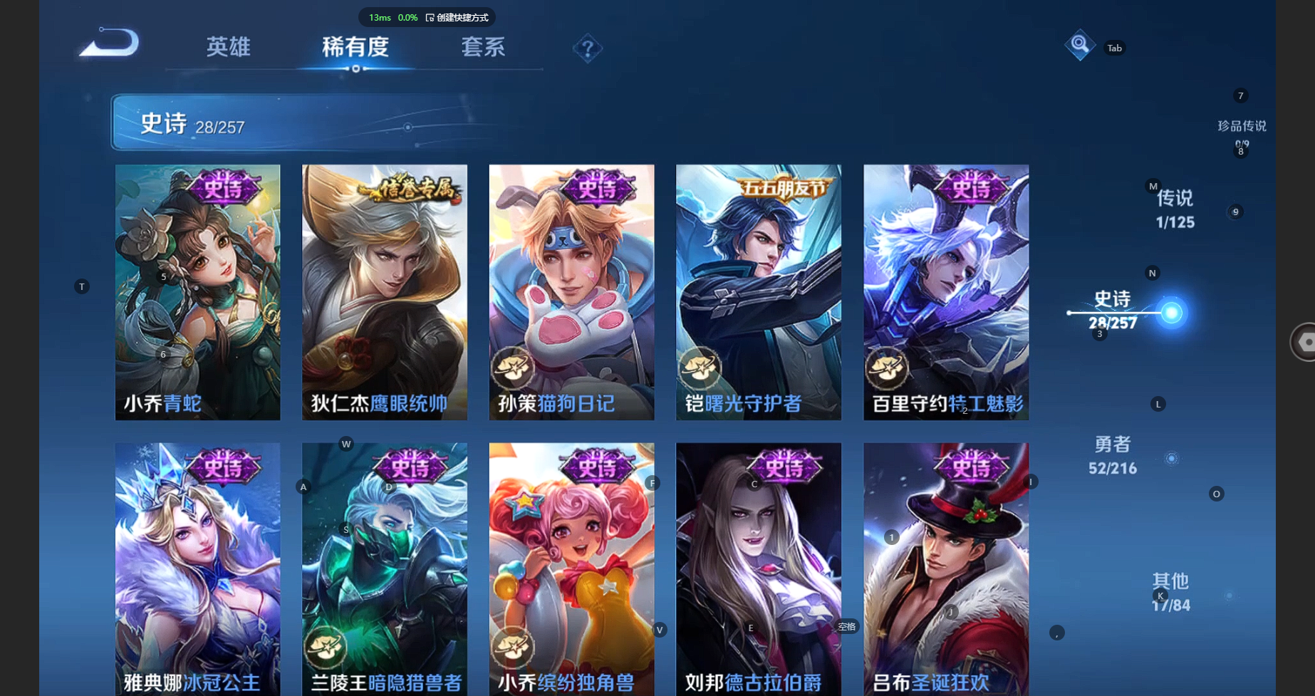 WZCMW3247176王者荣耀账号详情图8