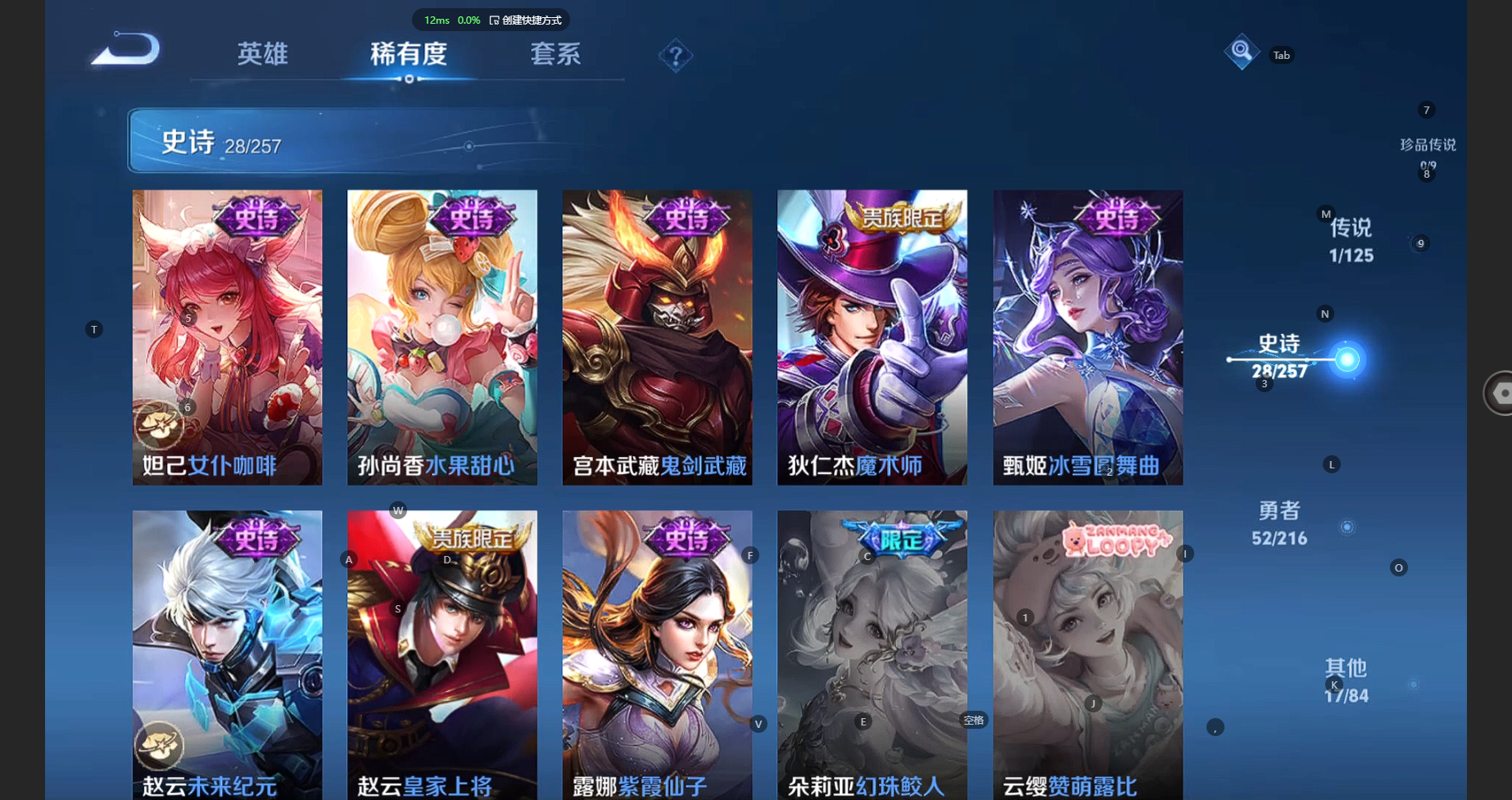 WZCMW3247176王者荣耀账号详情图9