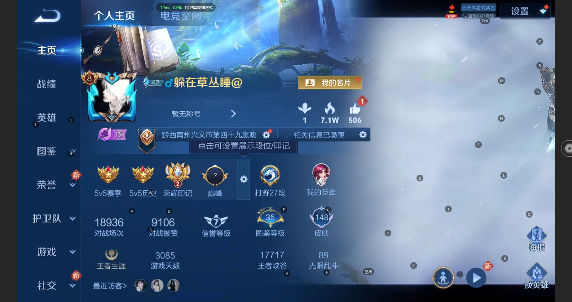 王者荣耀账号安卓QQ123英雄-148皮肤-实名: 可修改 贵族等级: V8 英雄数: 123 皮肤数: 148 荣耀水