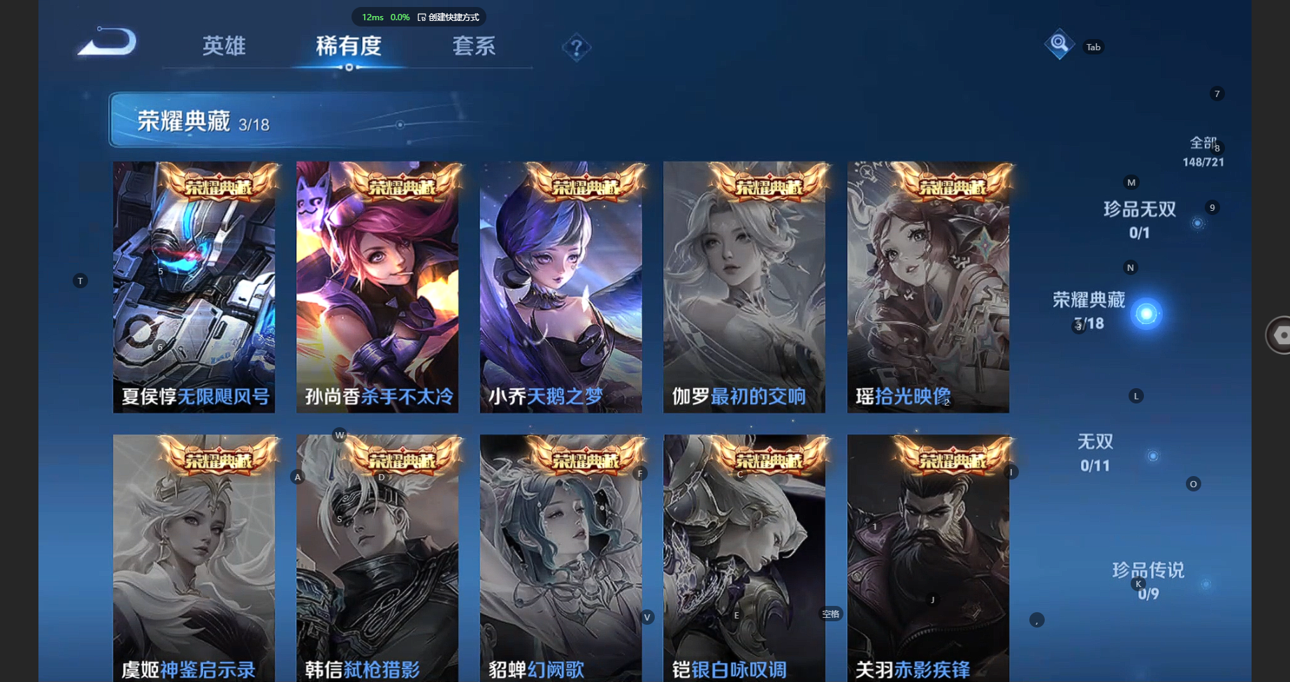 WZCMW3245061王者荣耀账号详情图4